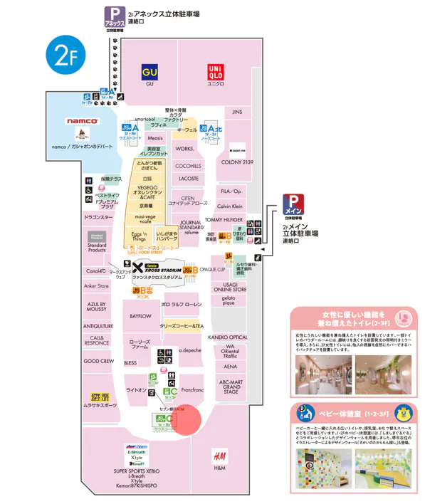 【ららぽーと堺】2階 Cエスカレーター付近
