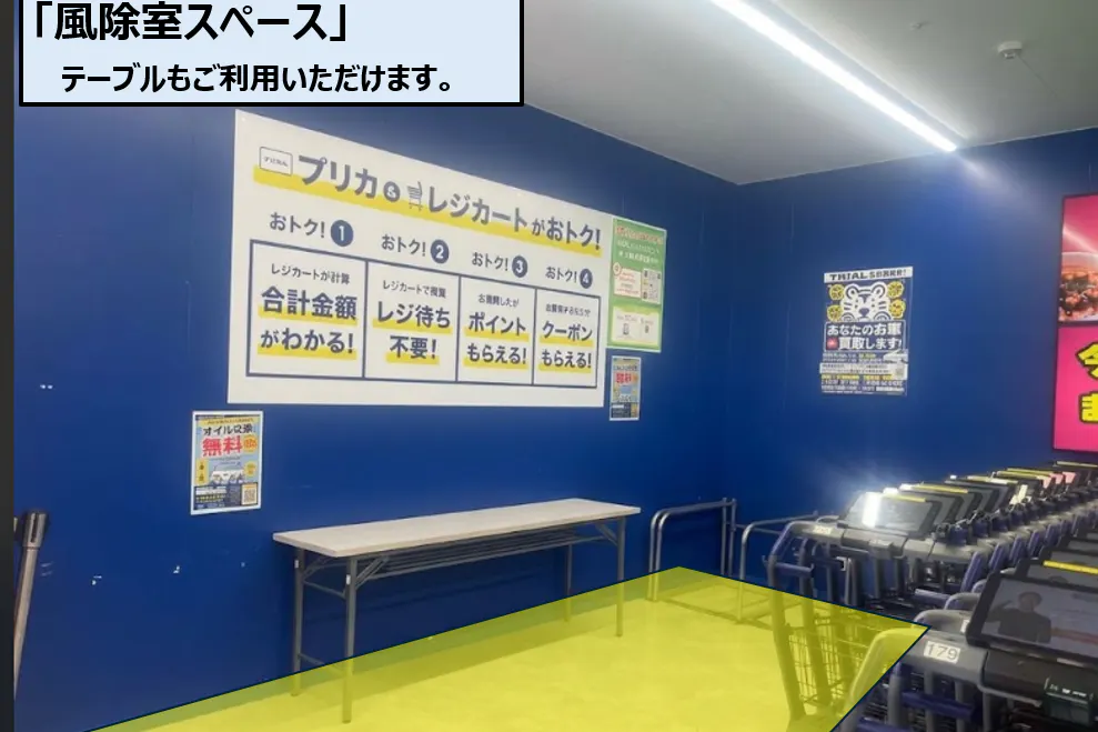 【スーパーセンタートライアル飯塚庄内店】風除室