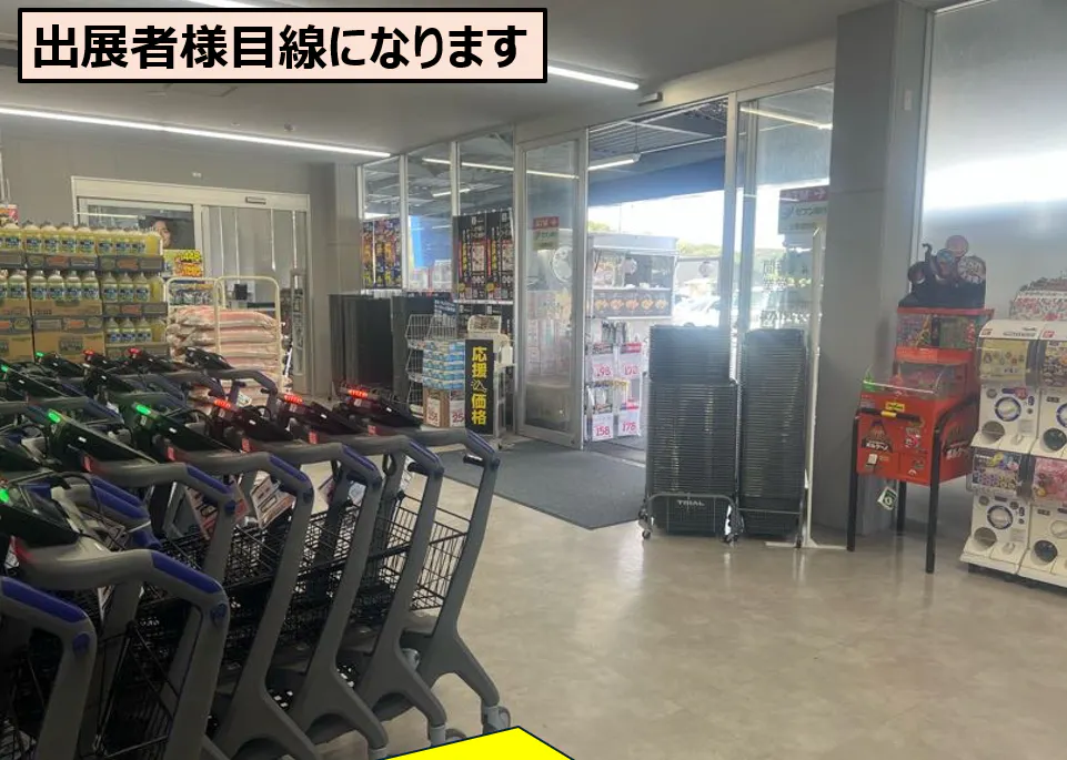 【スーパーセンタートライアル飯塚庄内店】風除室