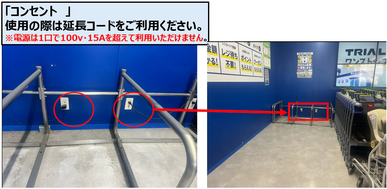 【スーパーセンタートライアル飯塚庄内店】風除室