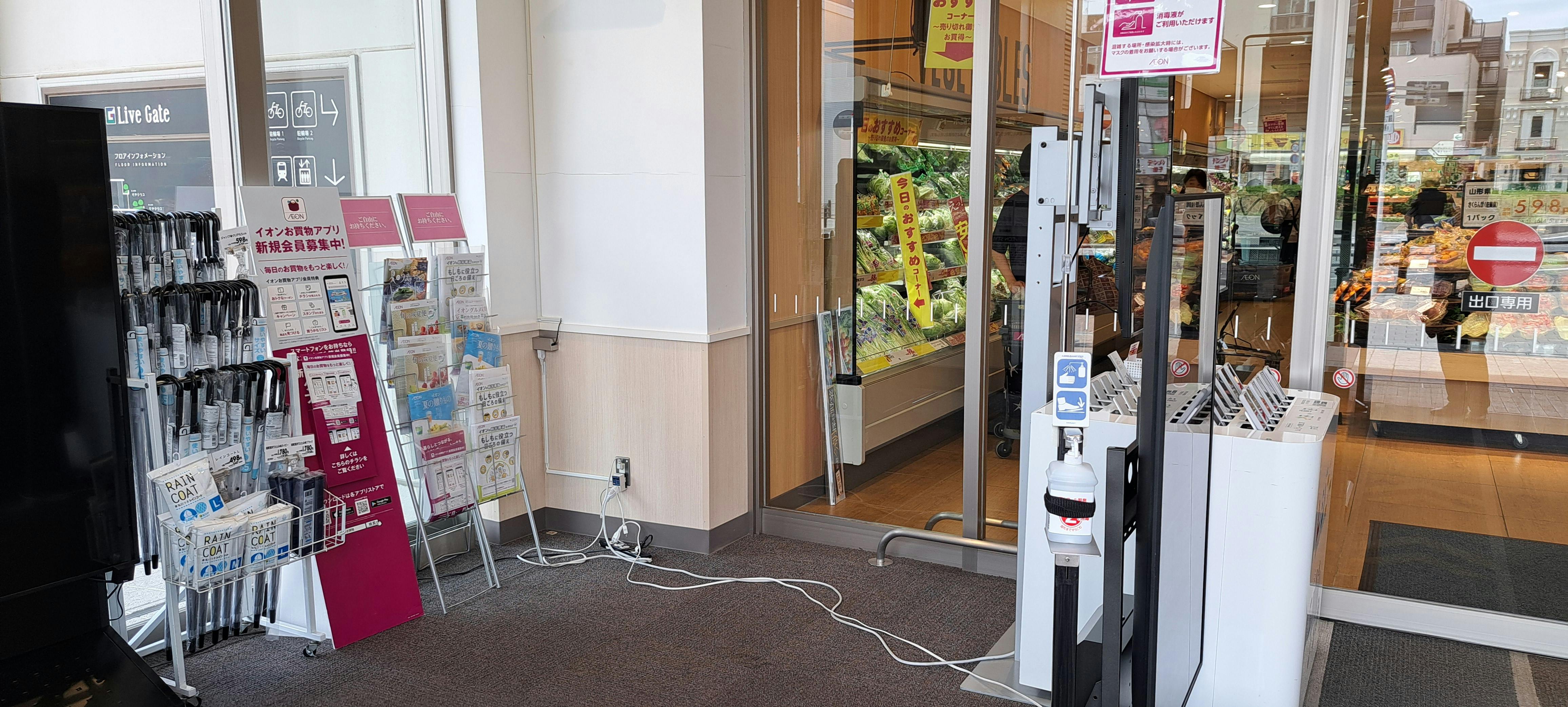 【イオンスタイル横浜瀬谷店】プロモーションや物販イベントに適した駅直結スーパーの風除室スペース