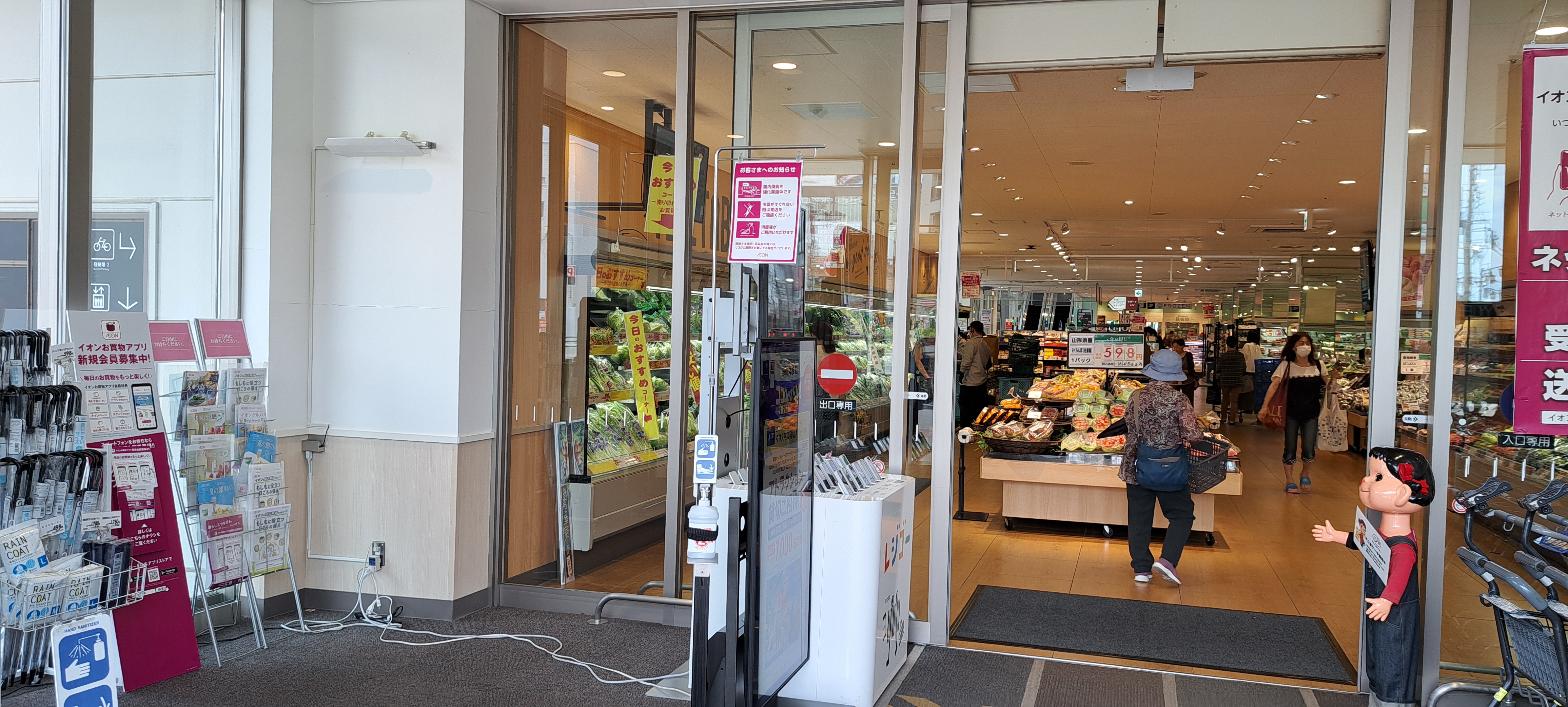 【イオンスタイル横浜瀬谷店】プロモーションや物販イベントに適した駅直結スーパーの風除室スペース