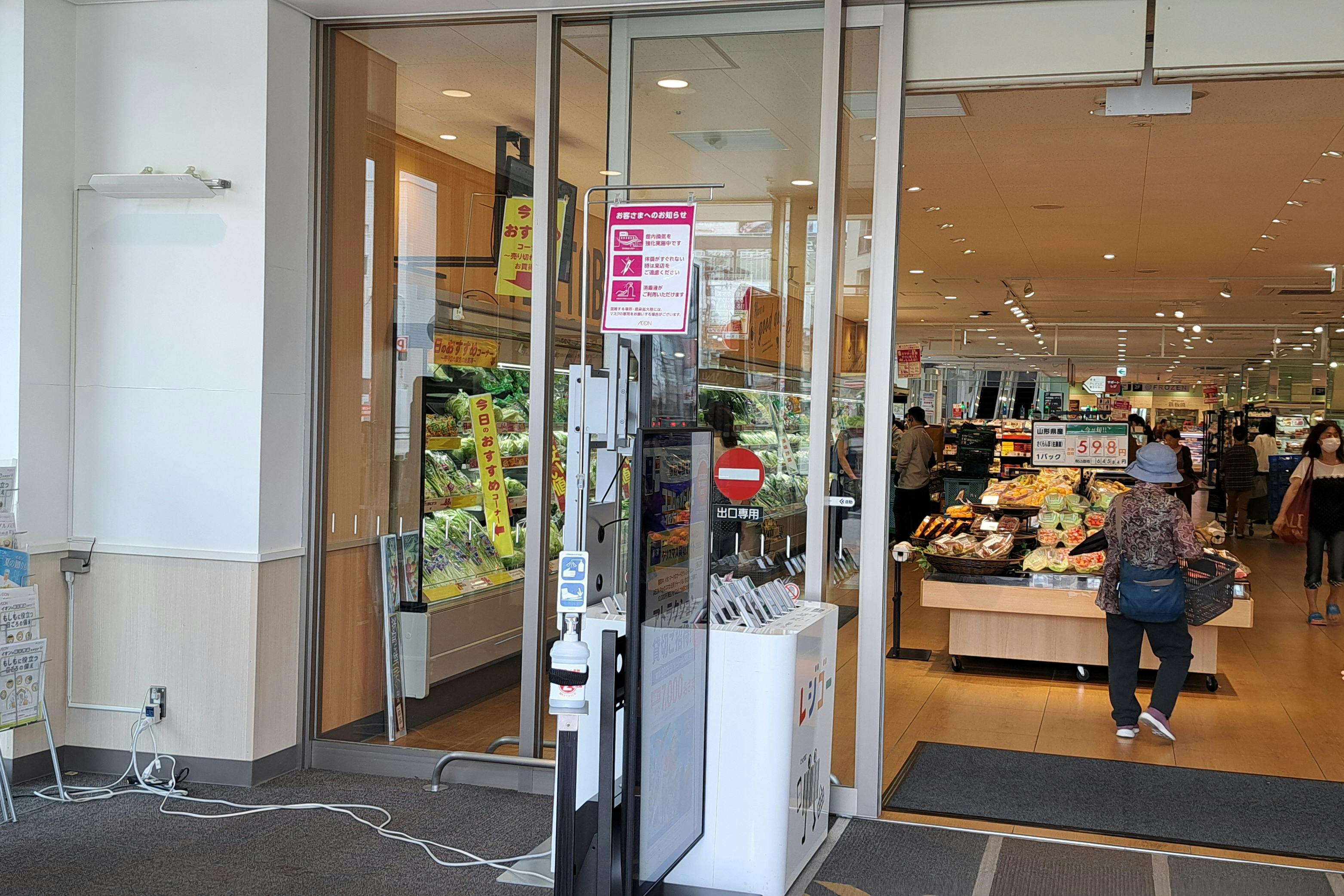 【イオンスタイル横浜瀬谷店】プロモーションや物販イベントに適した駅直結スーパーの風除室スペース