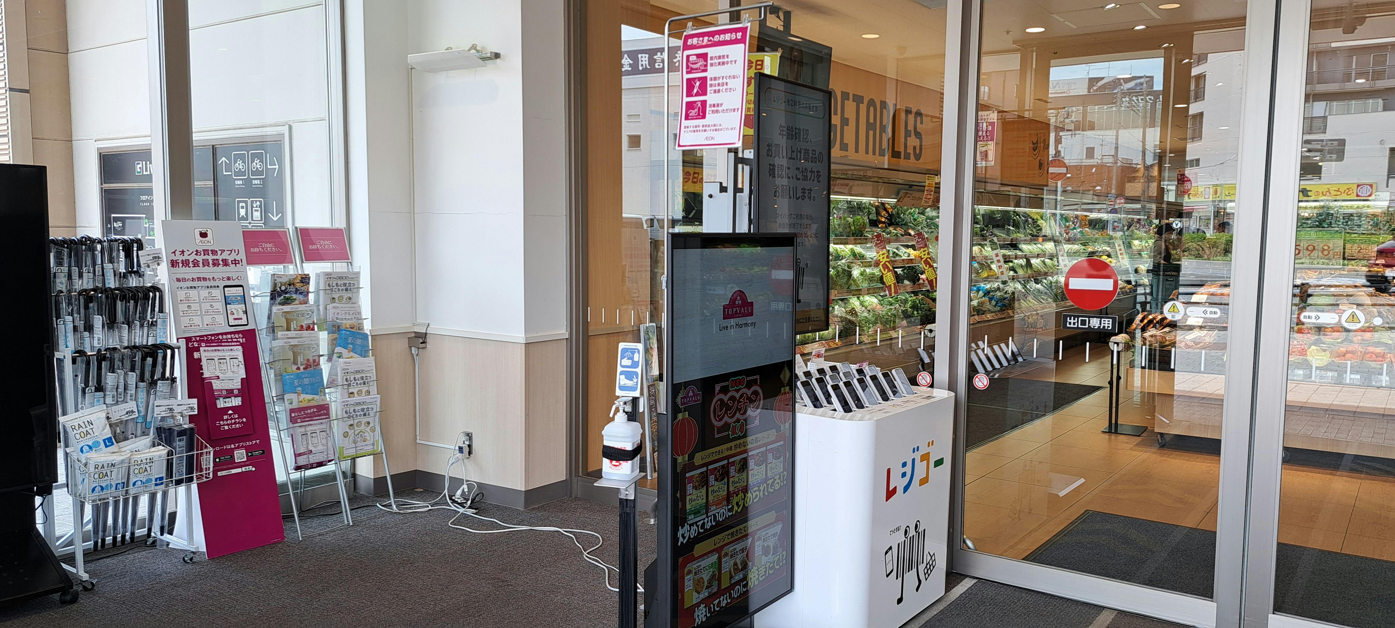 【イオンスタイル横浜瀬谷店】プロモーションや物販イベントに適した駅直結スーパーの風除室スペース
