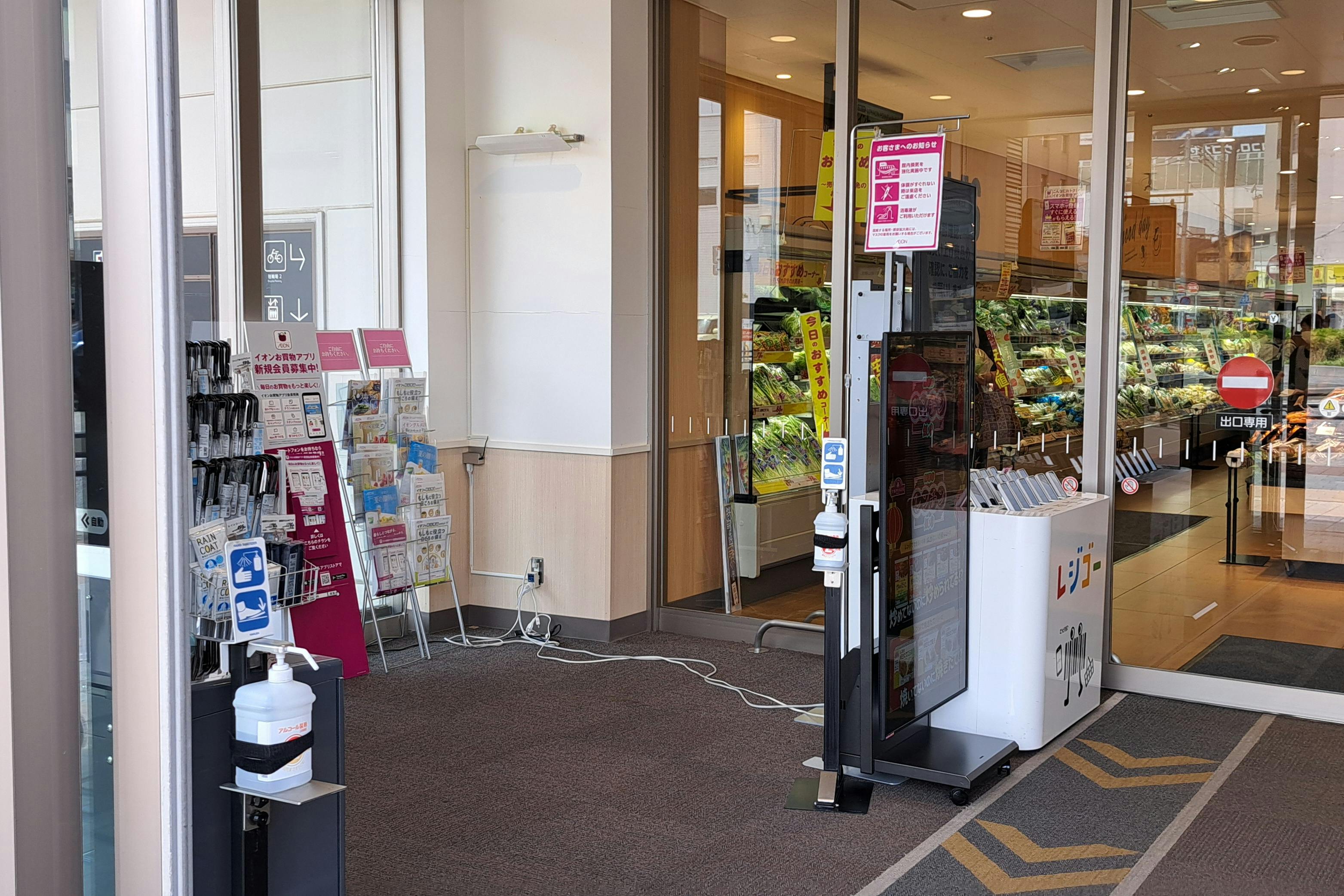 【イオンスタイル横浜瀬谷店】プロモーションや物販イベントに適した駅直結スーパーの風除室スペース