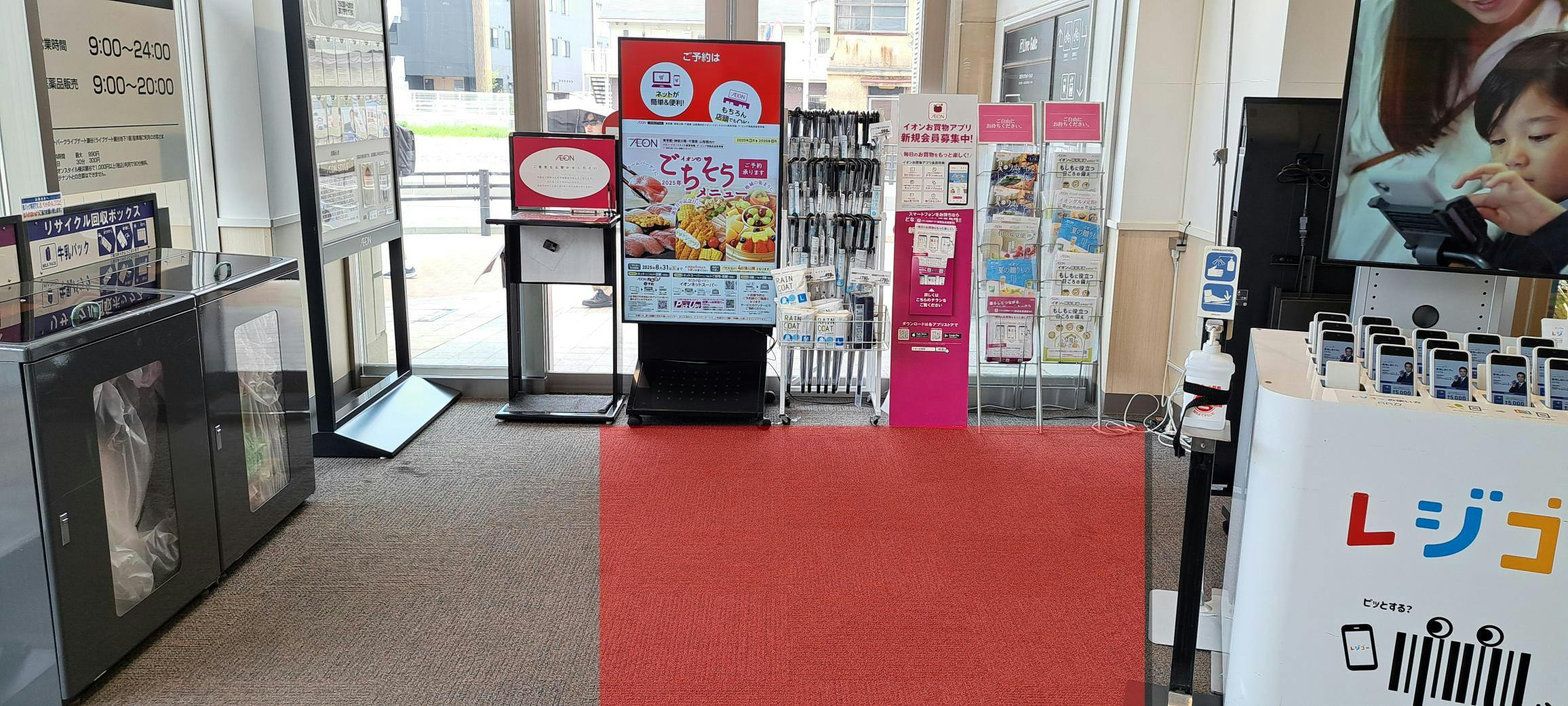 【イオンスタイル横浜瀬谷店】プロモーションや物販イベントに適した駅直結スーパーの風除室スペースの画像
