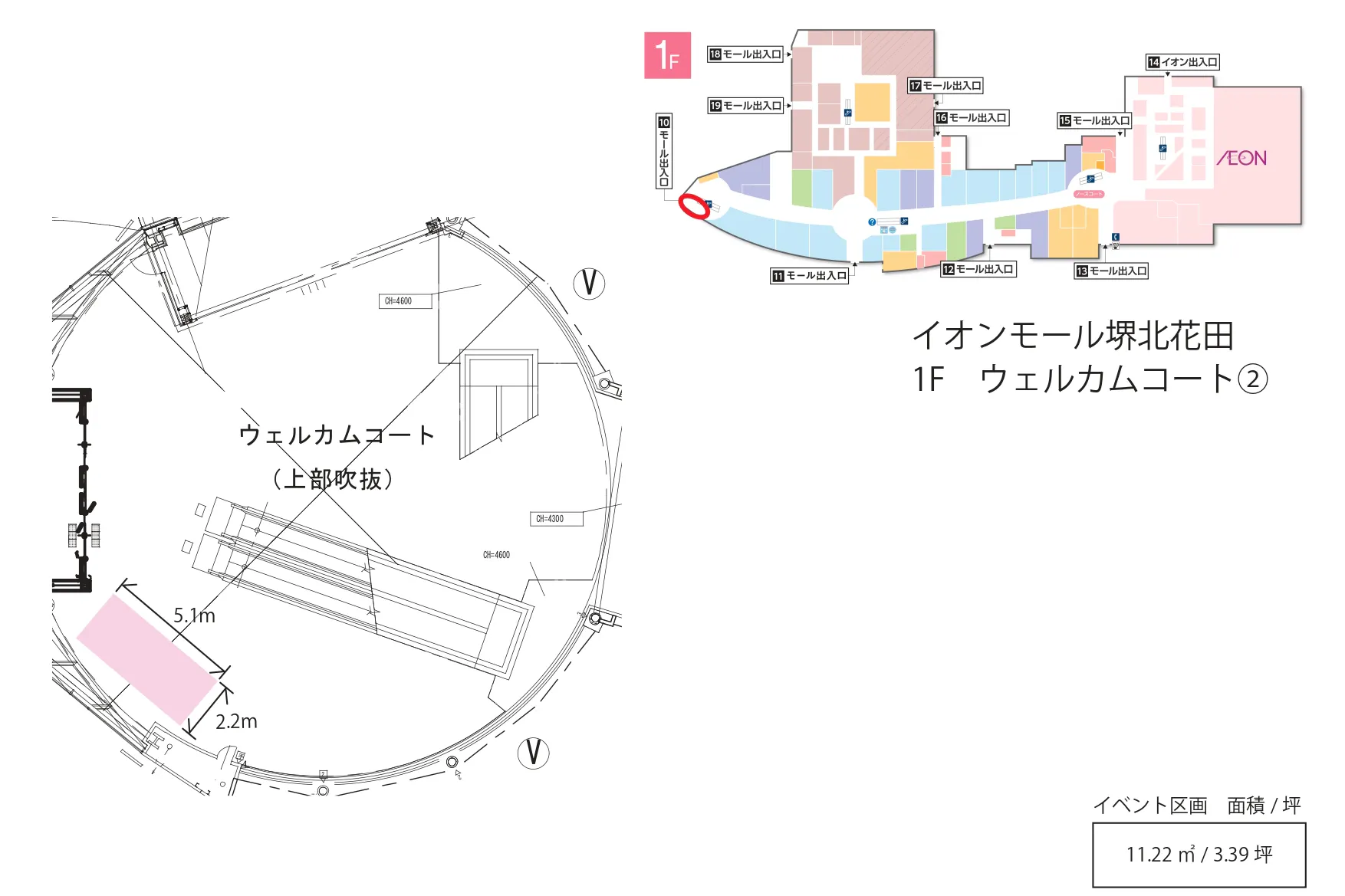 【イオンモール堺北花田】ウェルカムコート②