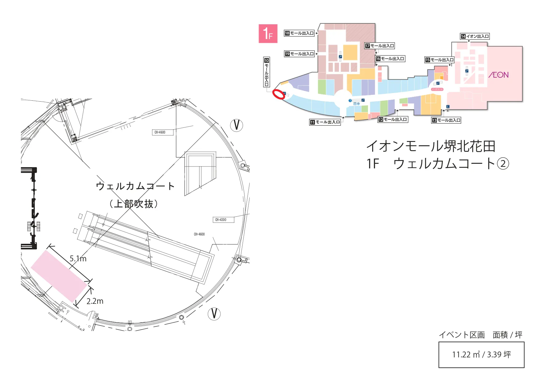 【イオンモール堺北花田】ウェルカムコート②