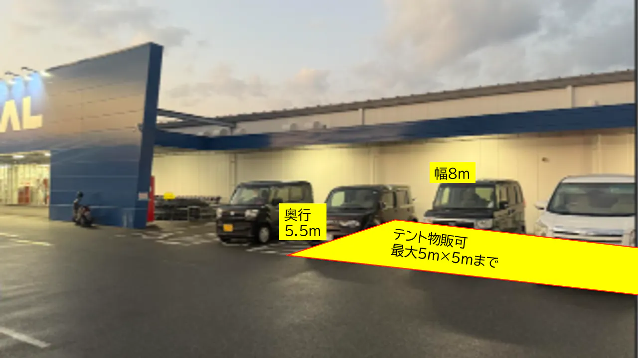 【スーパーセンタートライアル下松店】【駐車場スペース】食物販の出店が可能なトライアルマルシェ(キッチンカー/テント・スペース)