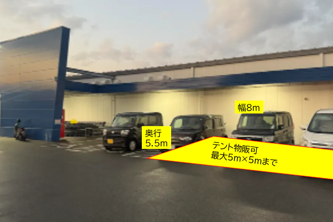 【スーパーセンタートライアル下松店】【駐車場スペース】食物販の出店が可能なトライアルマルシェ(キッチンカー/テント・スペース)