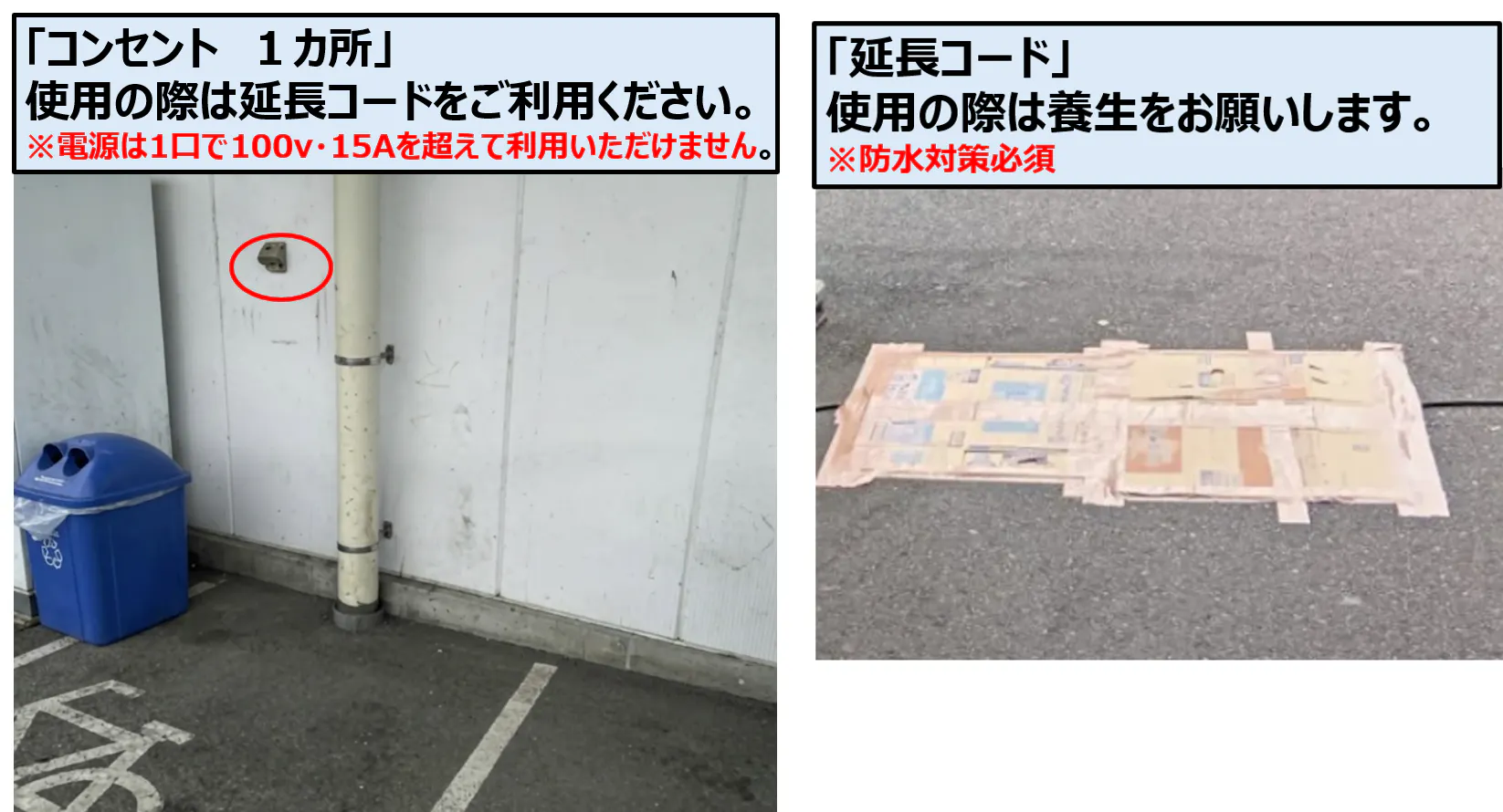 【スーパーセンタートライアル久留米上津店】正面左（キッチンカー／テント）