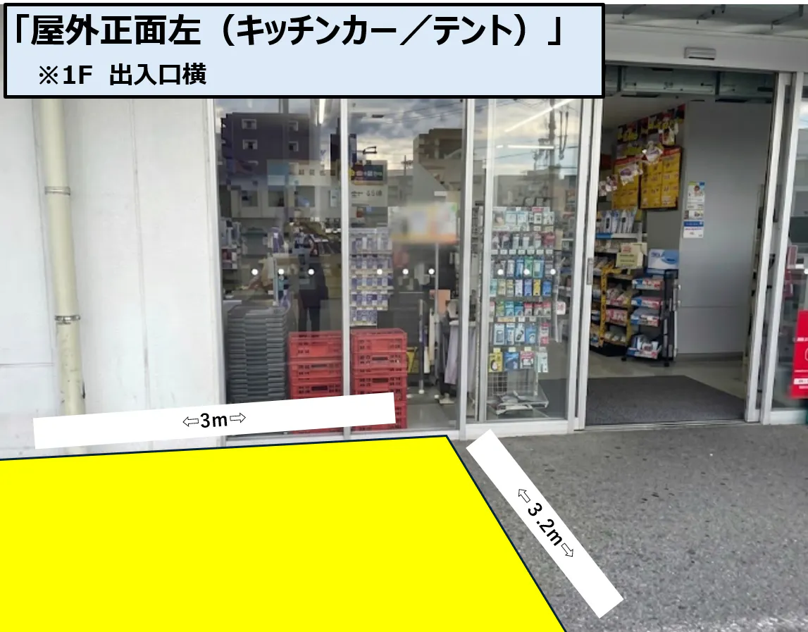 【スーパーセンタートライアル久留米上津店】正面左（キッチンカー／テント）