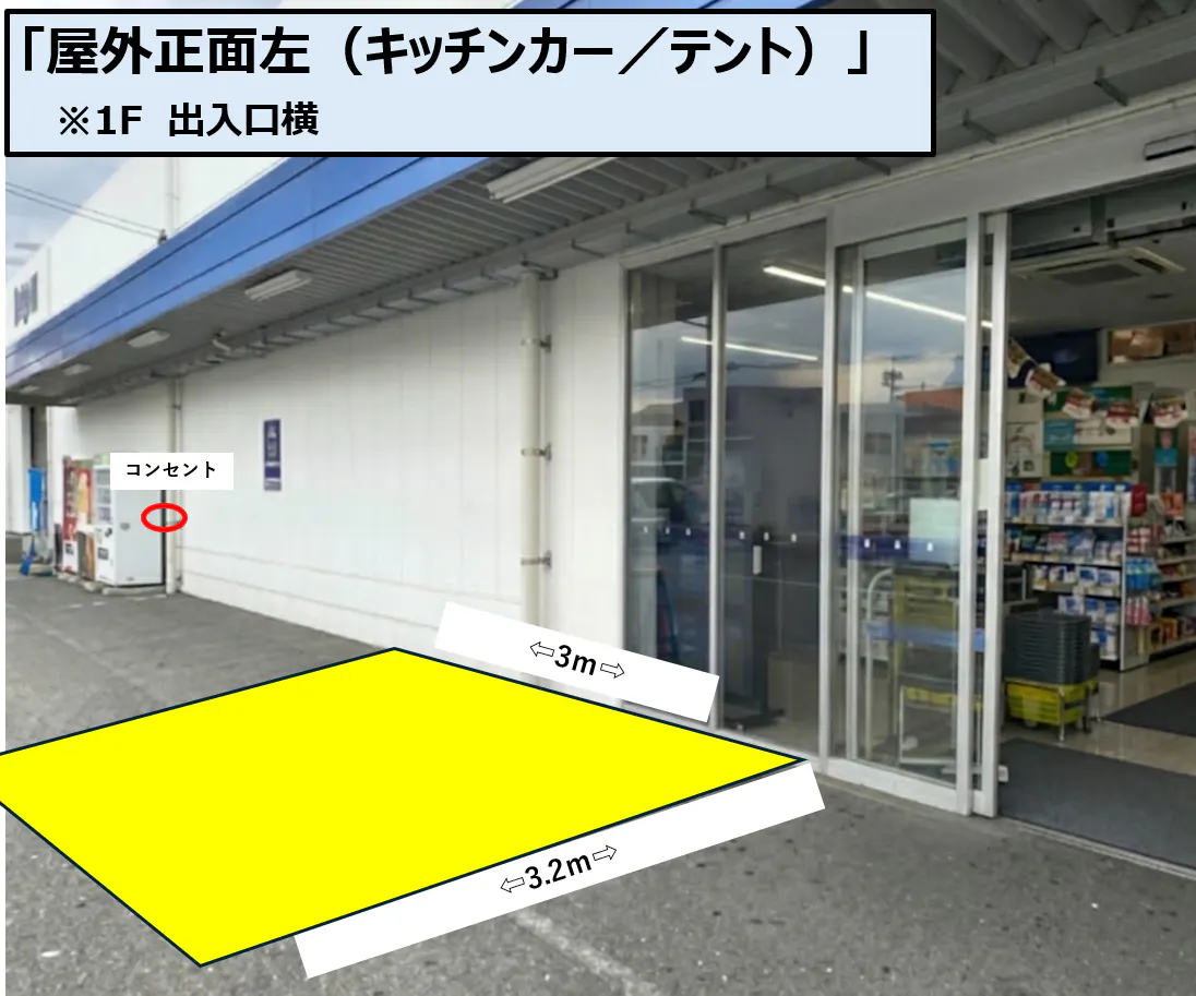 【スーパーセンタートライアル久留米上津店】正面左（キッチンカー／テント）