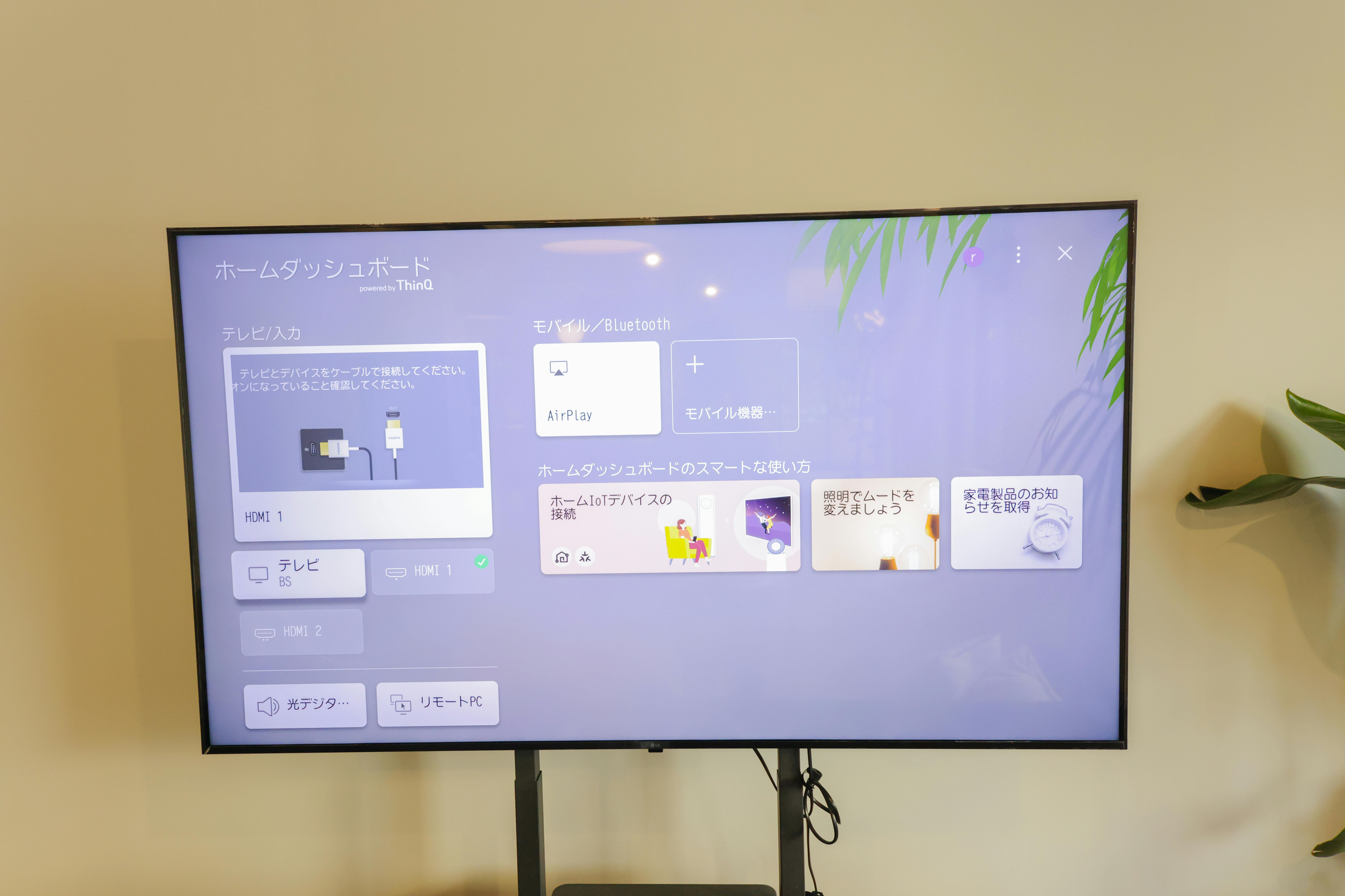 65インチの移動式大型モニター