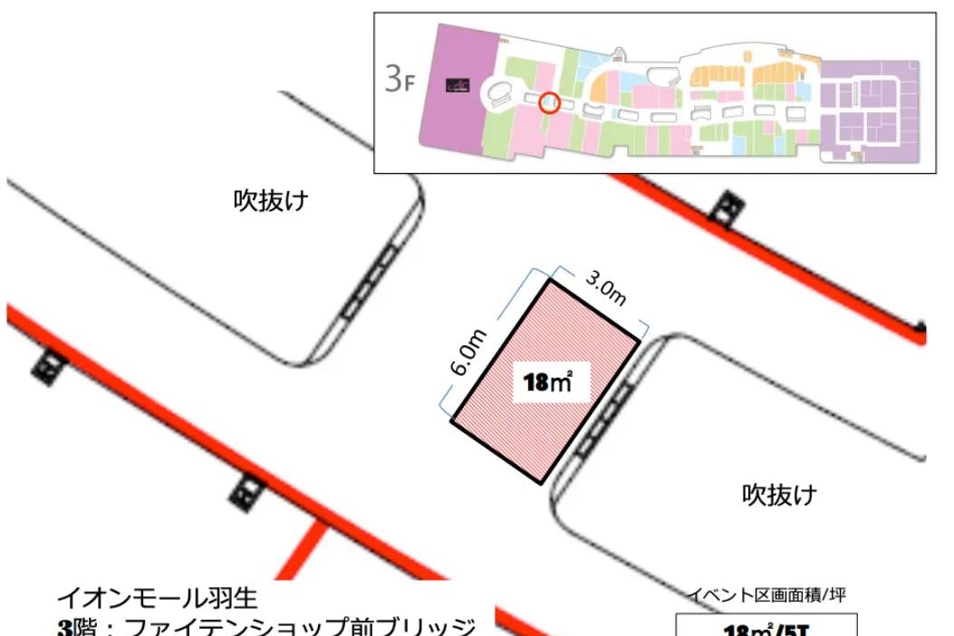 【イオンモール羽生】ファイテン前ブリッジ(イオン側)