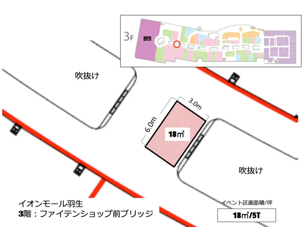 【イオンモール羽生】ファイテン前ブリッジ（イオン側）