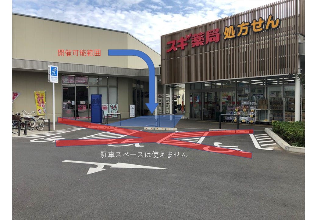【フレスポ桶川】プロモーション利用に適した、スギ薬局前共用通路スペースの画像