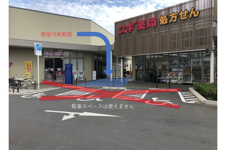 【フレスポ桶川】プロモーション利用に適した、スギ薬局前共用通路スペースの画像1