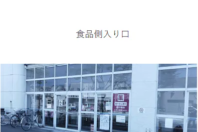 【イオン能代店】3F催事場 販促プロモーションや物販に最適なスーパー店内催事イベントスペース