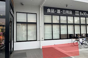 【イオンスタイル西ノ京小町】各種プロモーションや物販に最適な軒下催事イベントスペース