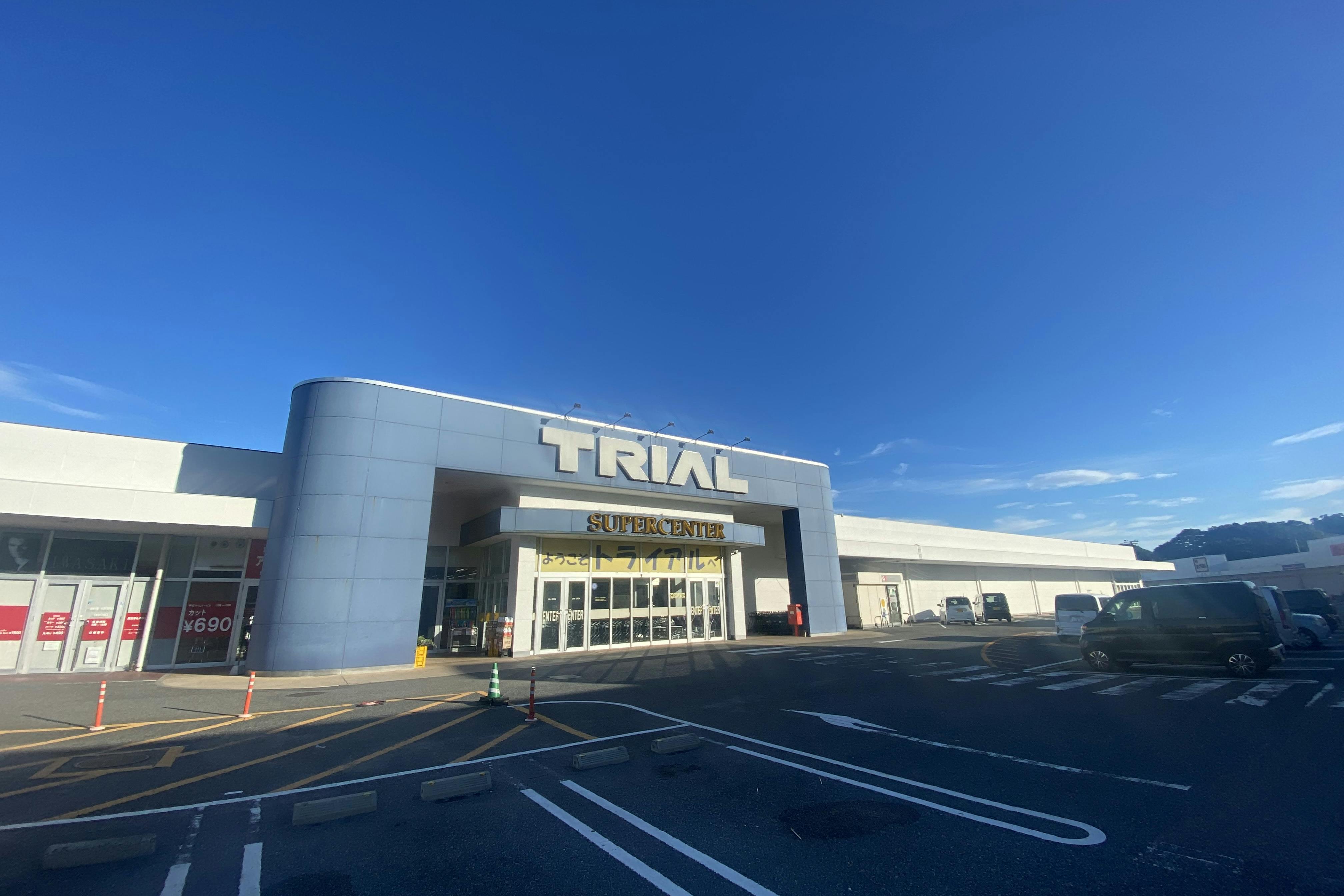 【メガセンタートライアル浜田店】食品販売や販促プロモーションに適したレジ付近スペース