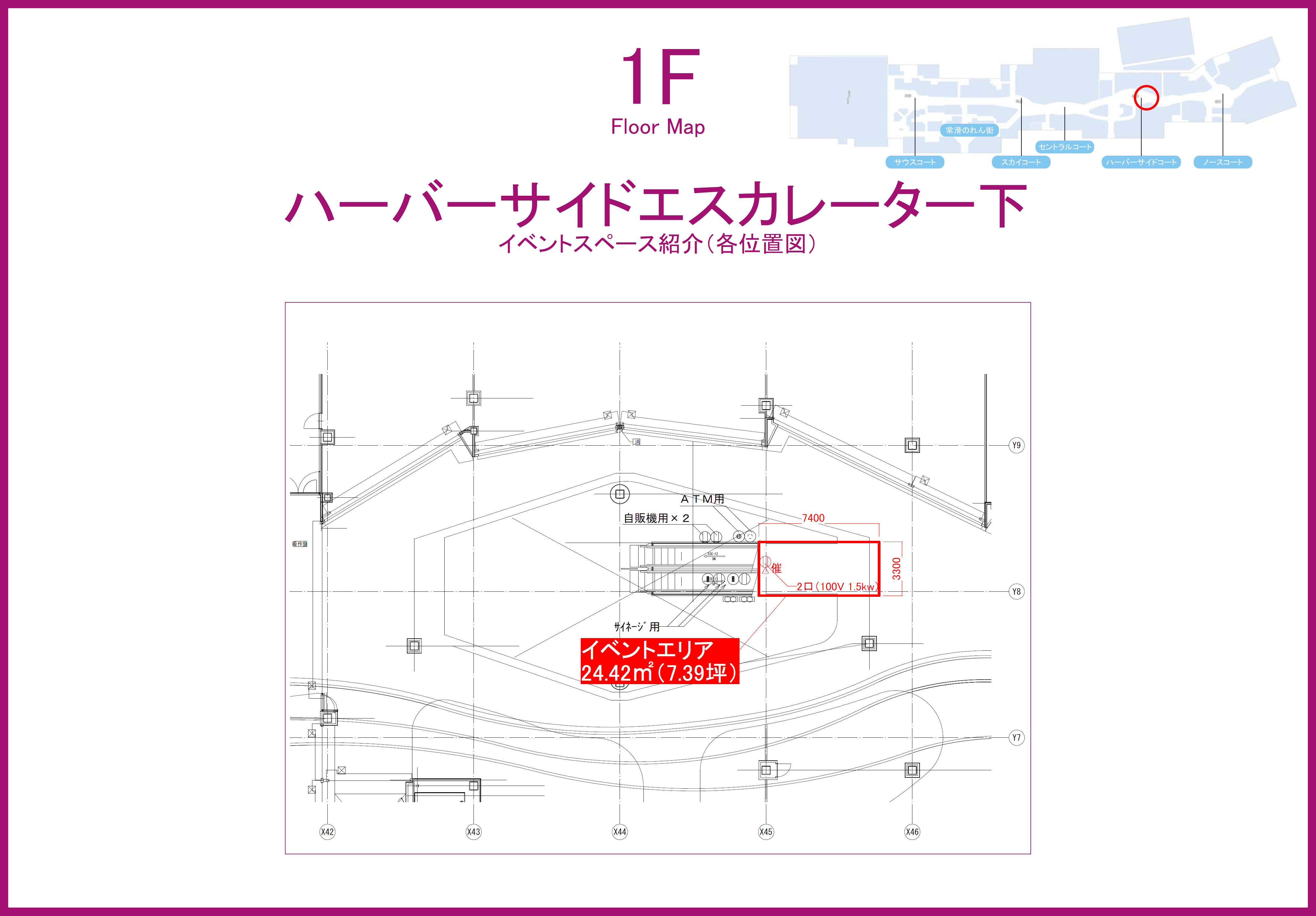 【イオンモール常滑】ハーバーサイドエスカレーター下