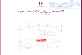 【イオンモール常滑】ハーバーサイドエスカレーター下