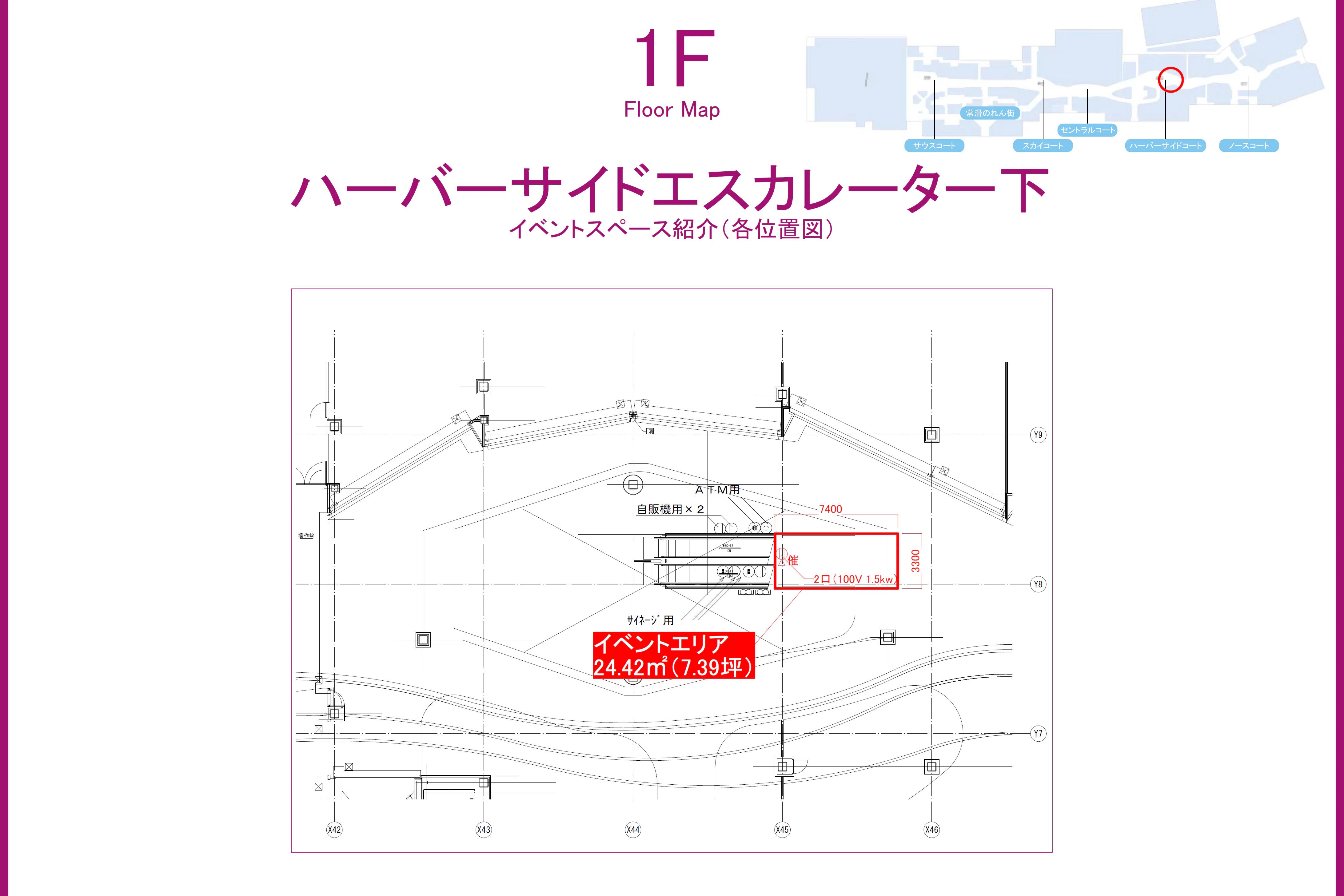 【イオンモール常滑】ハーバーサイドエスカレーター下