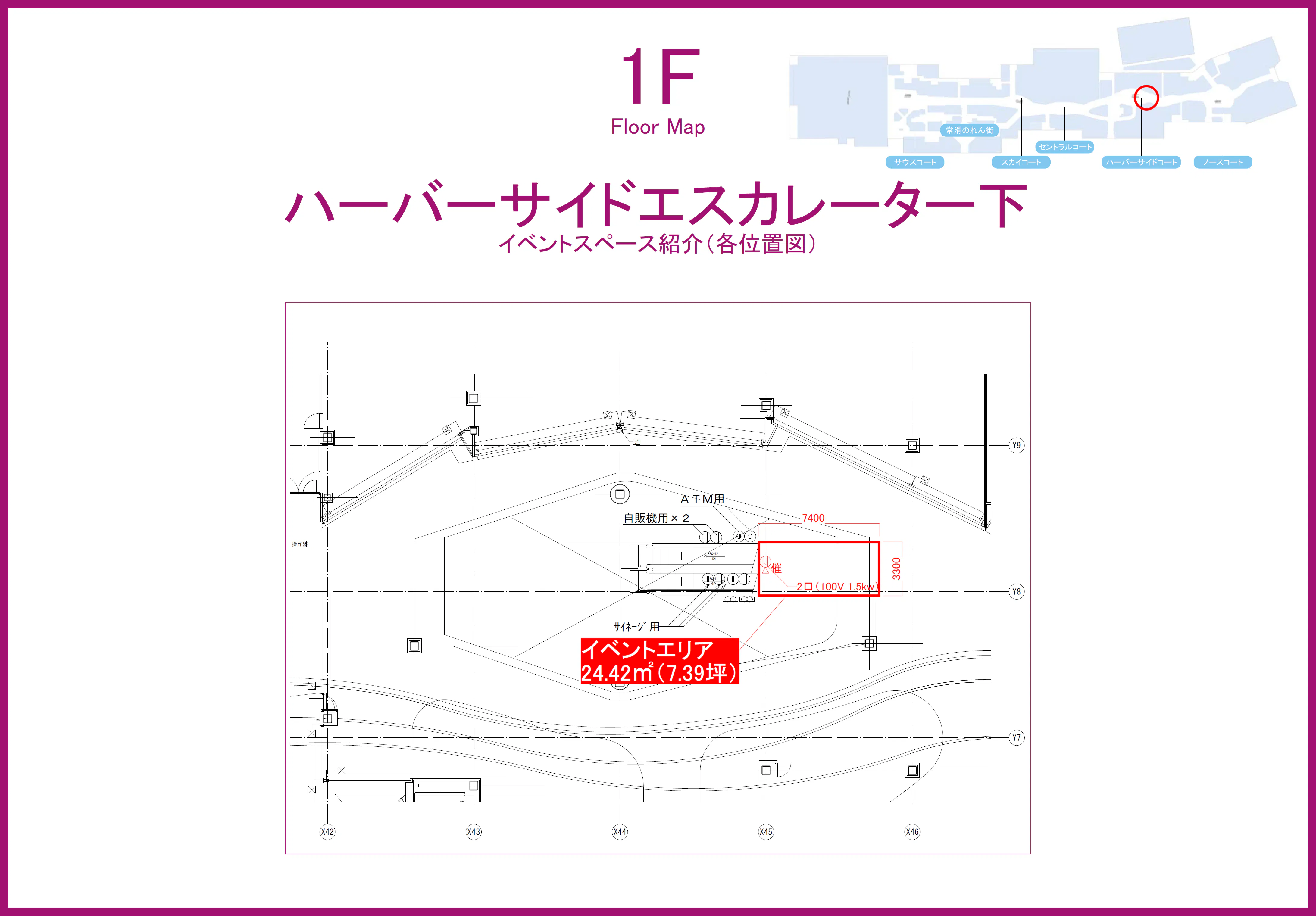 【イオンモール常滑】ハーバーサイドエスカレーター下