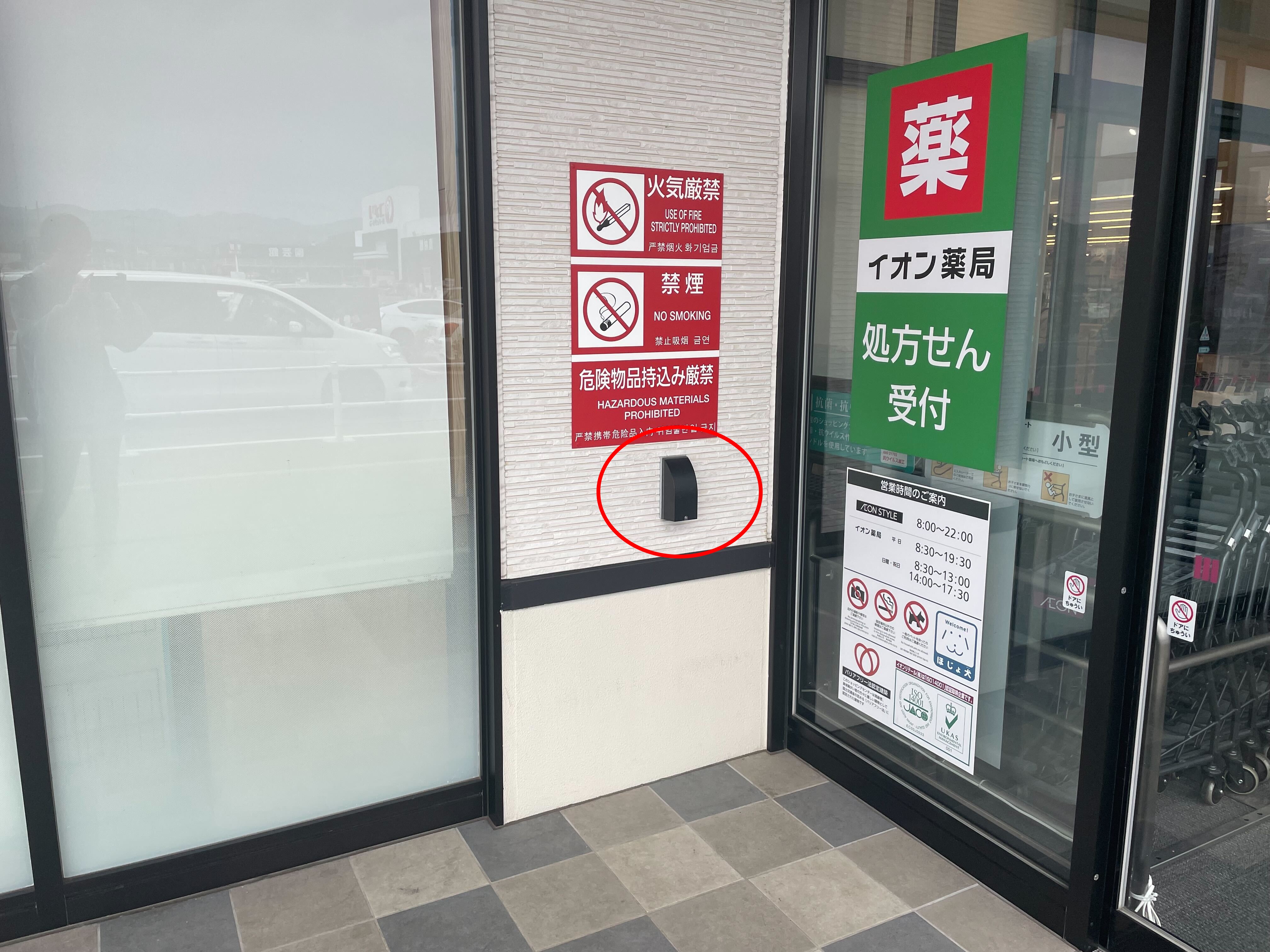 【イオンタウン毛呂山】各種プロモーションイベントに最適な商業施設敷地内スーパー出入口横にあるイベントスペースの画像6