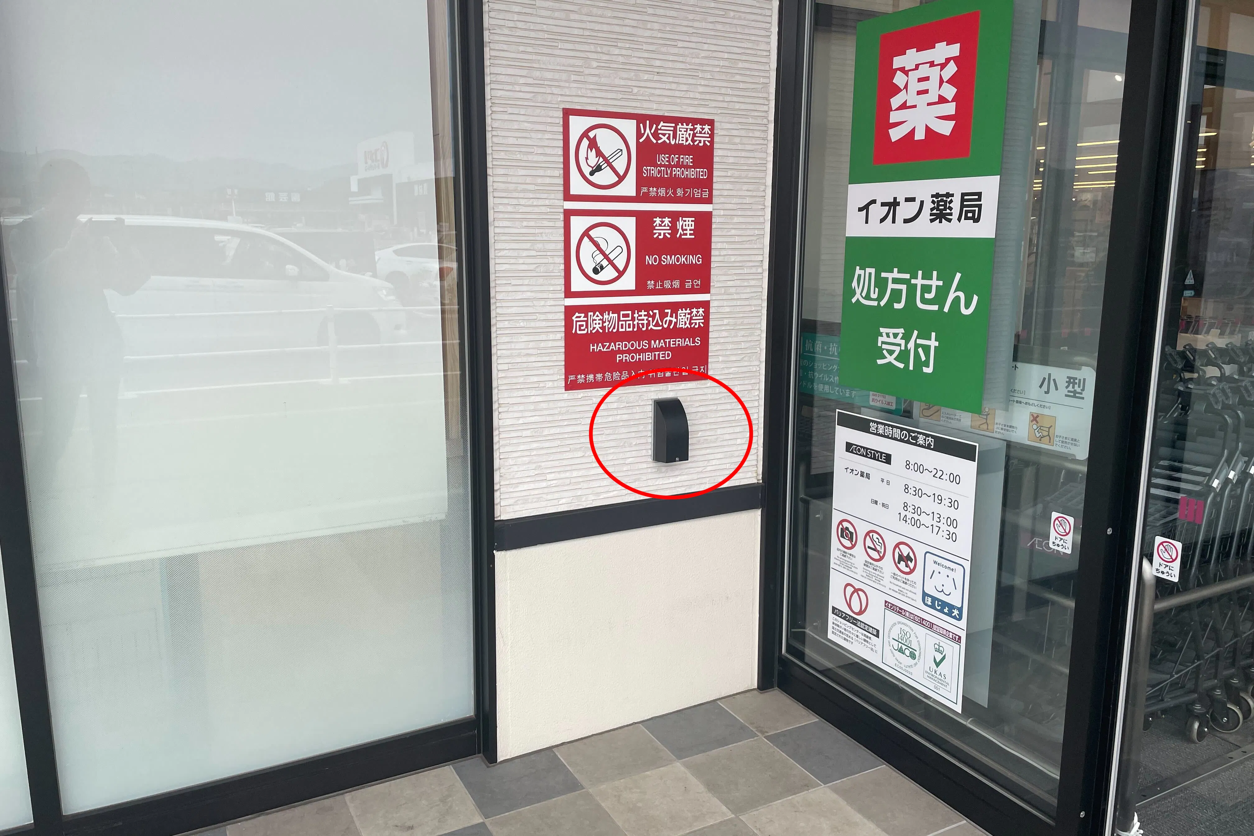 【イオンタウン毛呂山】各種プロモーションイベントに最適な商業施設敷地内スーパー出入口横にあるイベントスペース