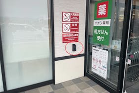 【イオンタウン毛呂山】各種プロモーションイベントに最適な商業施設敷地内スーパー出入口横にあるイベントスペース