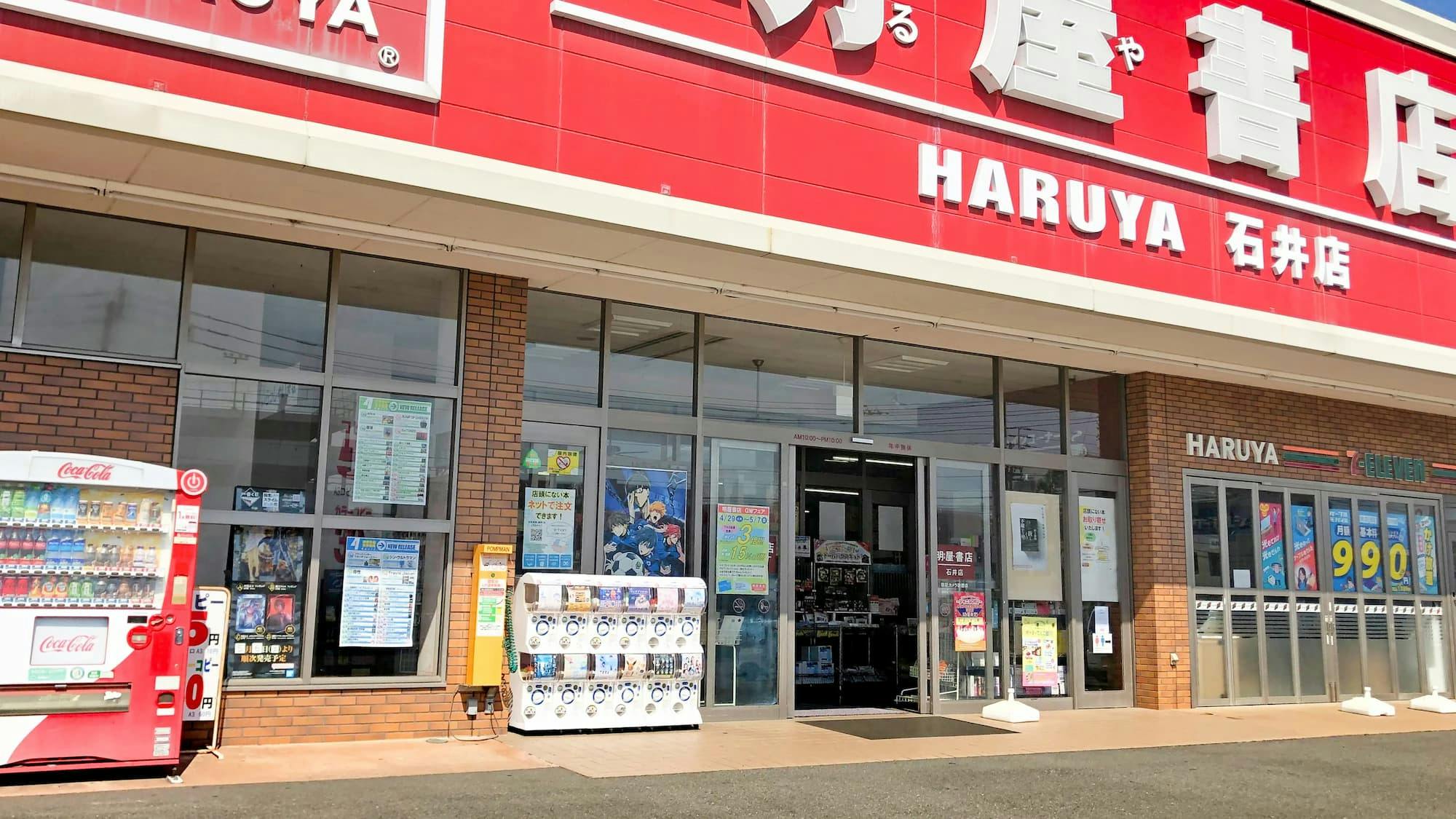 【明屋書店石井店】松山IC近くの好立地！販売イベントやプロモーションに最適なコンビニ複合書店の風除室スペース