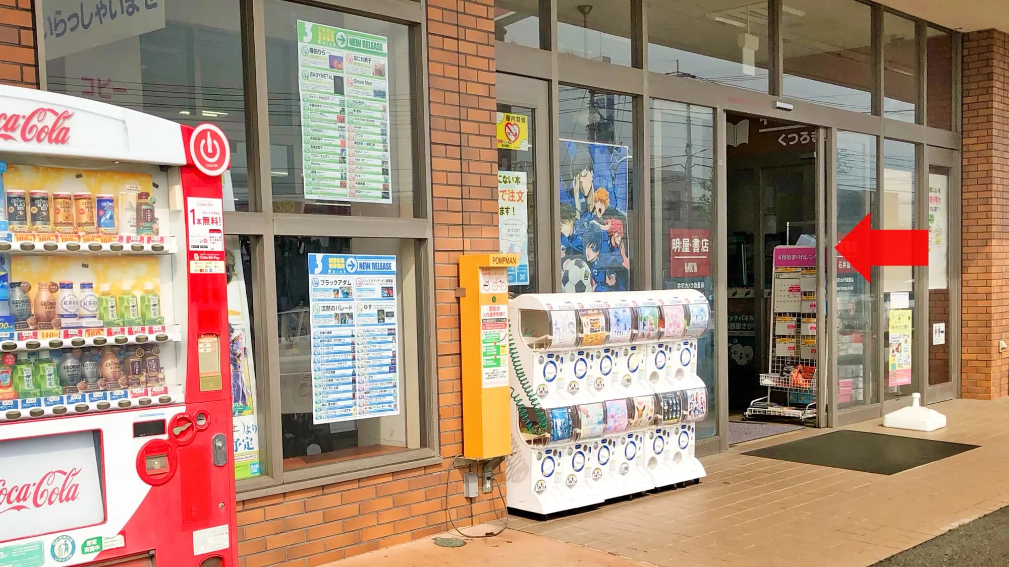 【明屋書店石井店】松山IC近くの好立地！販売イベントやプロモーションに最適なコンビニ複合書店の風除室スペース