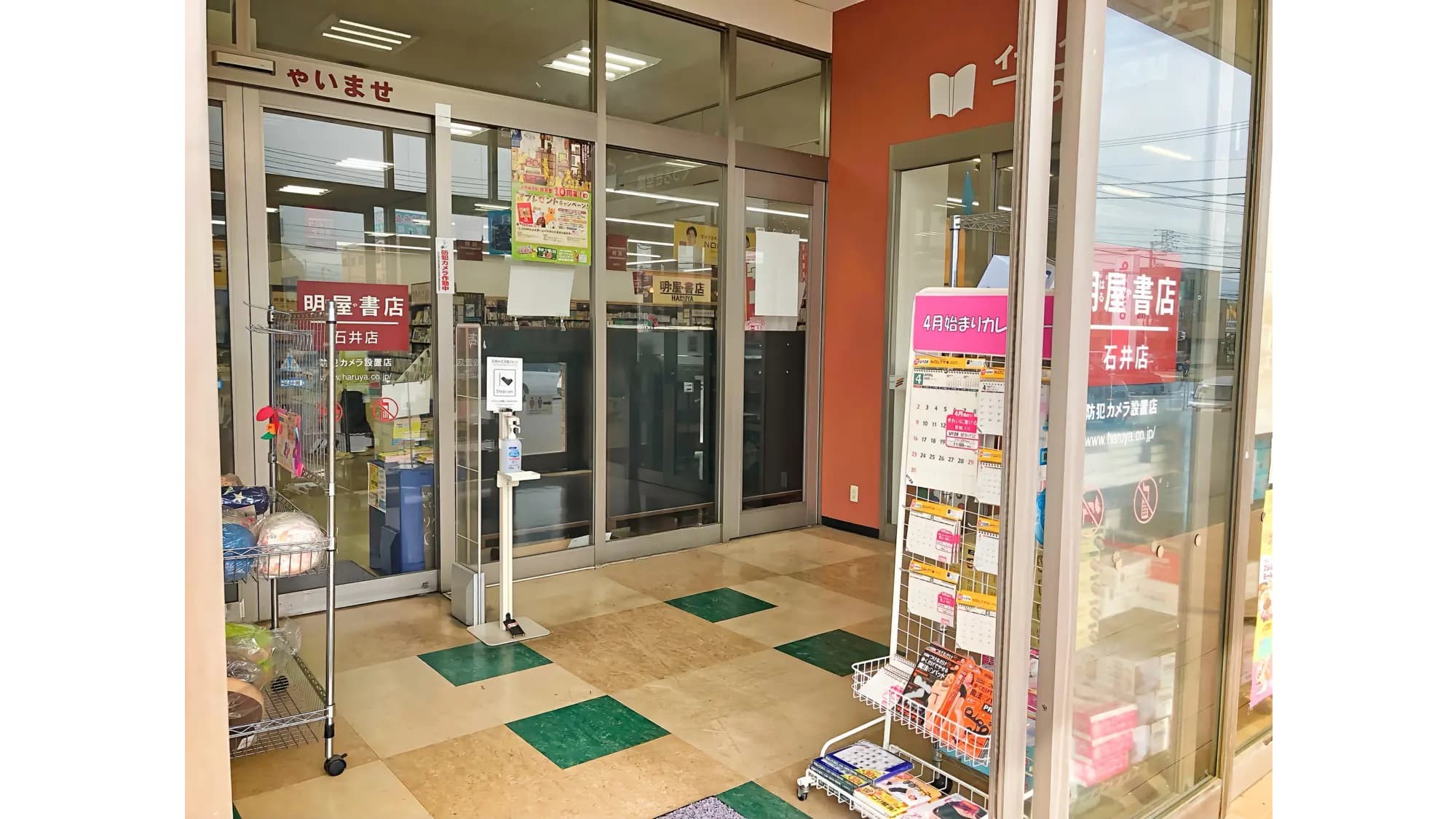 【明屋書店石井店】松山IC近くの好立地！販売イベントやプロモーションに最適なコンビニ複合書店の風除室スペース