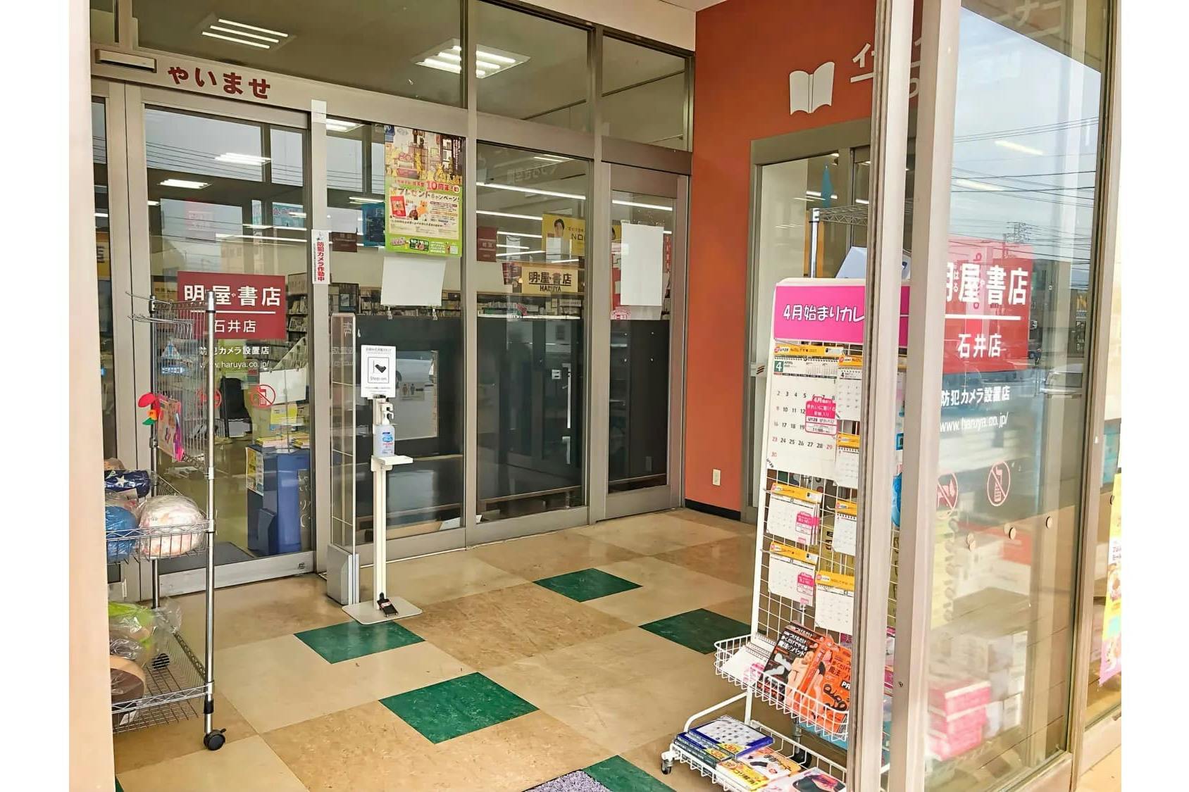 【明屋書店石井店】松山IC近くの好立地!販売イベントやプロモーションに最適なコンビニ複合書店の風除室スペース