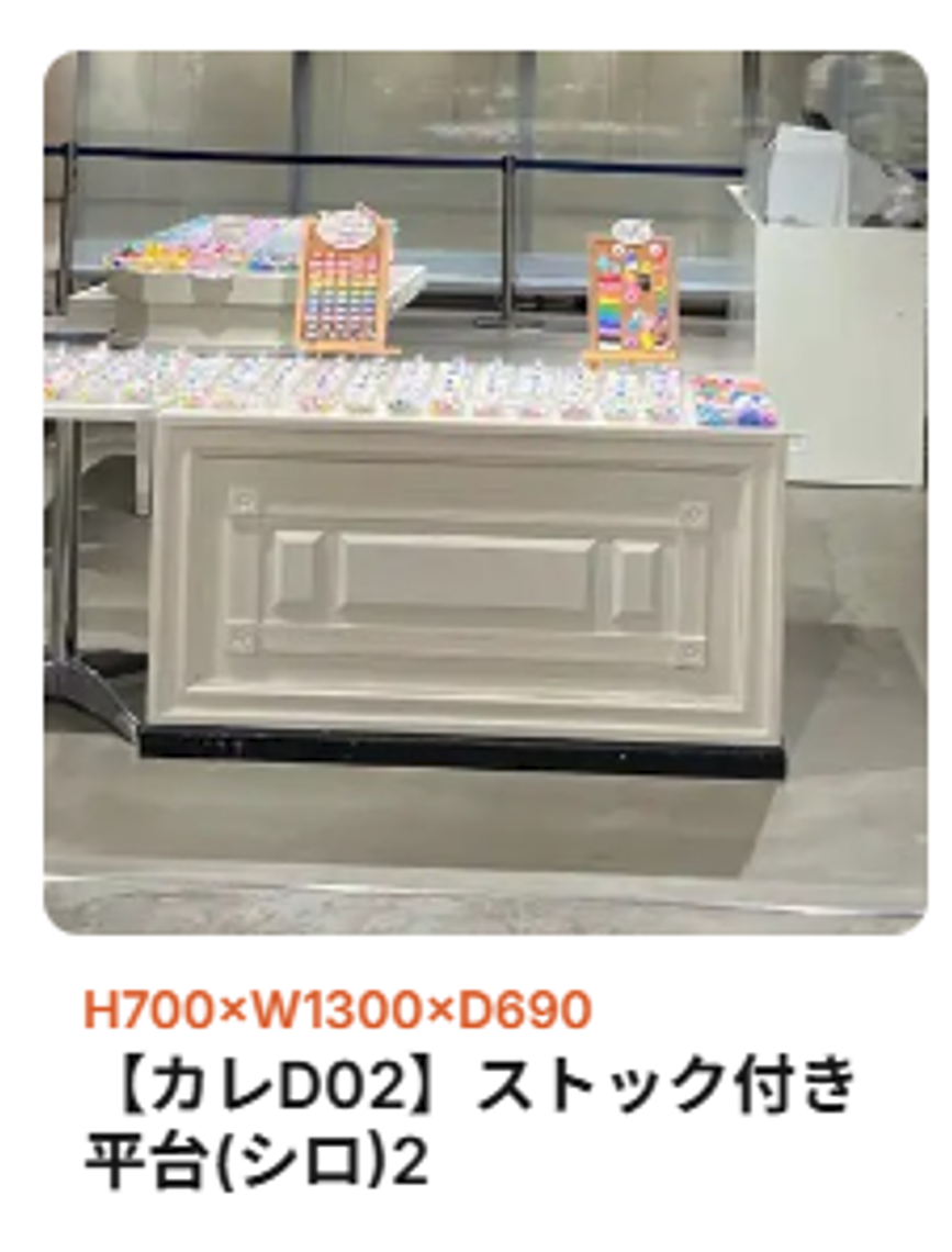 【渋谷モディ】4階カレンダリウムD02【物販】上りエスカレーターすぐ、什器や専用モニター完備