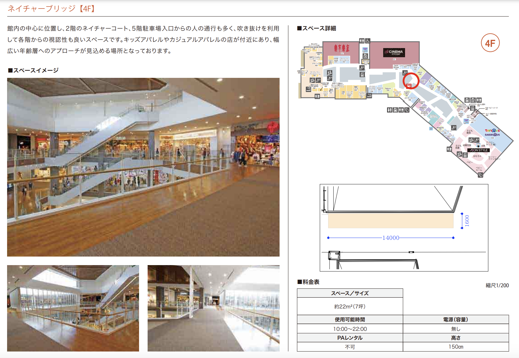 【イオンモール沖縄ライカム】4F ネイチャーブリッジ