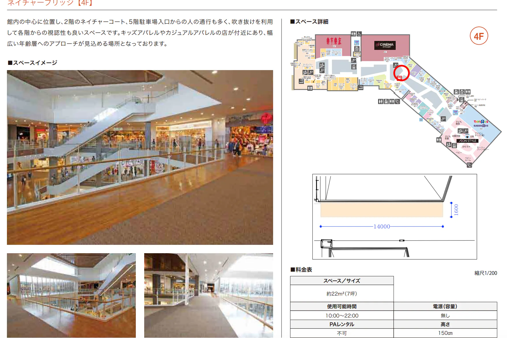 【イオンモール沖縄ライカム】4F ネイチャーブリッジ