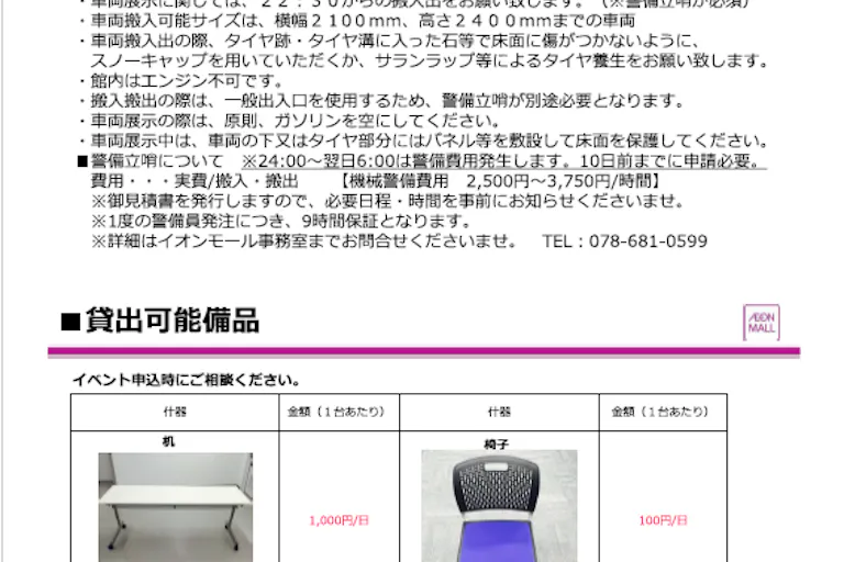 【イオンモール神戸南】1Fみなとコートの画像6