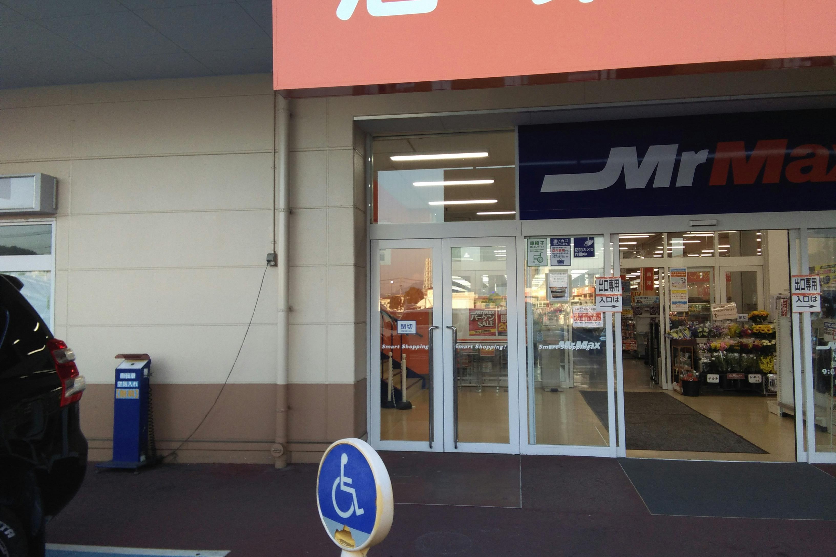 【ミスターマックス 柳井店】食品側店頭 販促プロモーションや物販用途に最適な総合ディスカウントストアの催事イベントスペース