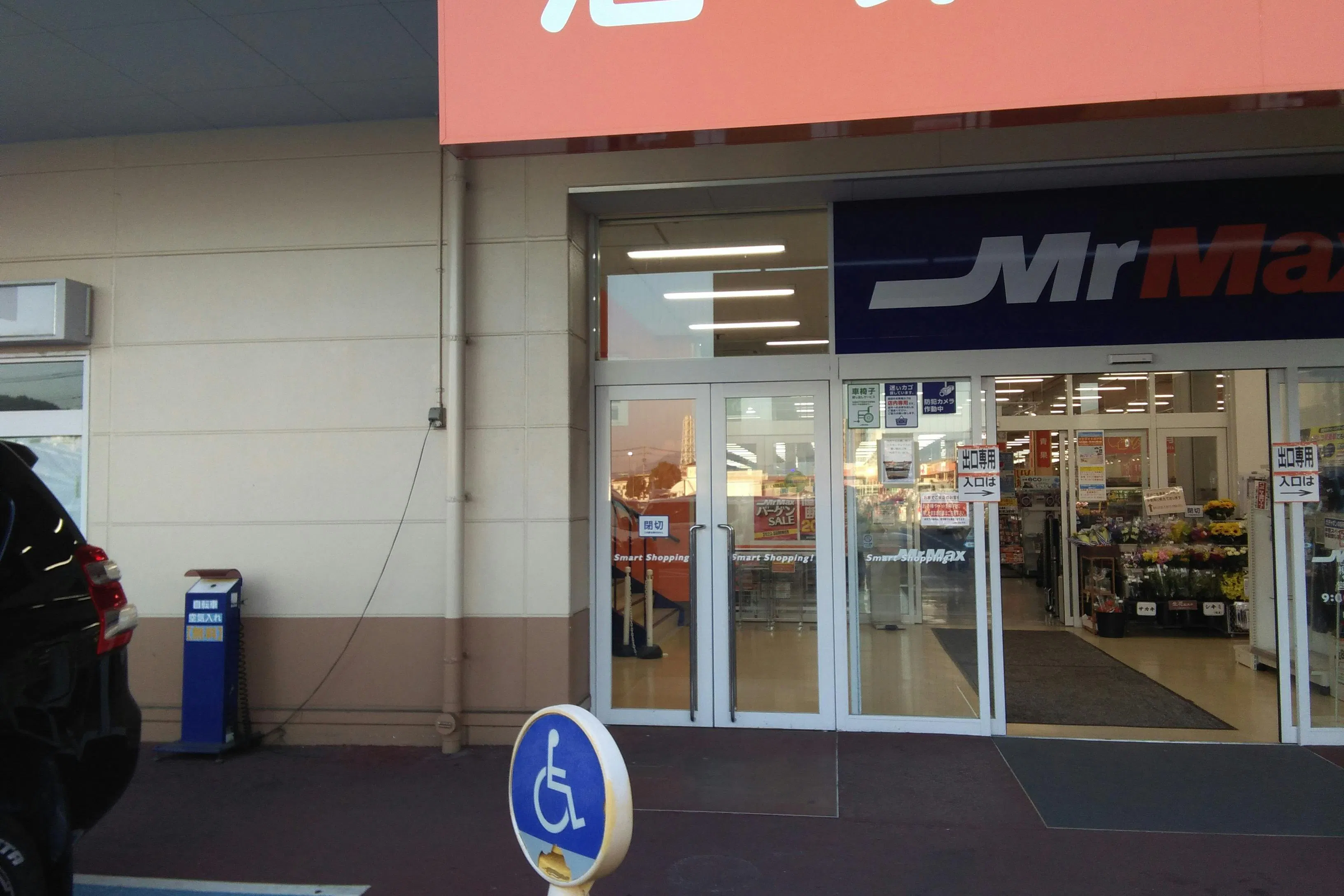 【ミスターマックス 柳井店】食品側店頭 販促プロモーションや物販用途に最適な総合ディスカウントストアの催事イベントスペース