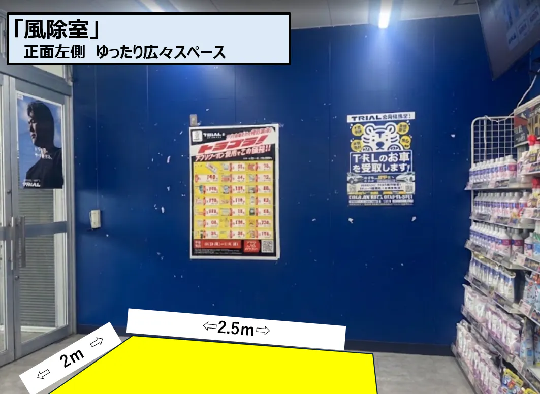 【スーパーセンタートライアル上津役店】トライアル上津役店 風除室の画像
