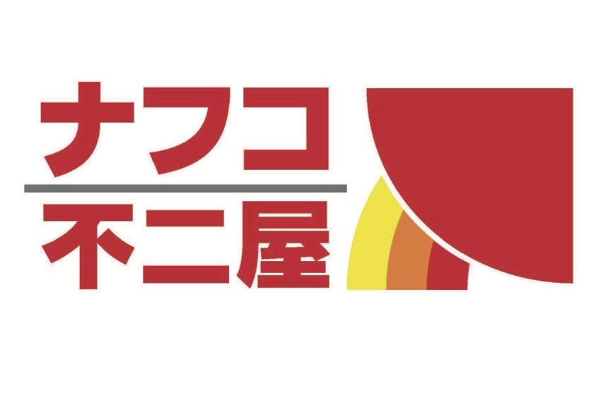 【ナフコ不二屋 宝神店】 販促プロモーションや食物販等の催事イベントに最適な店内入口横スペース