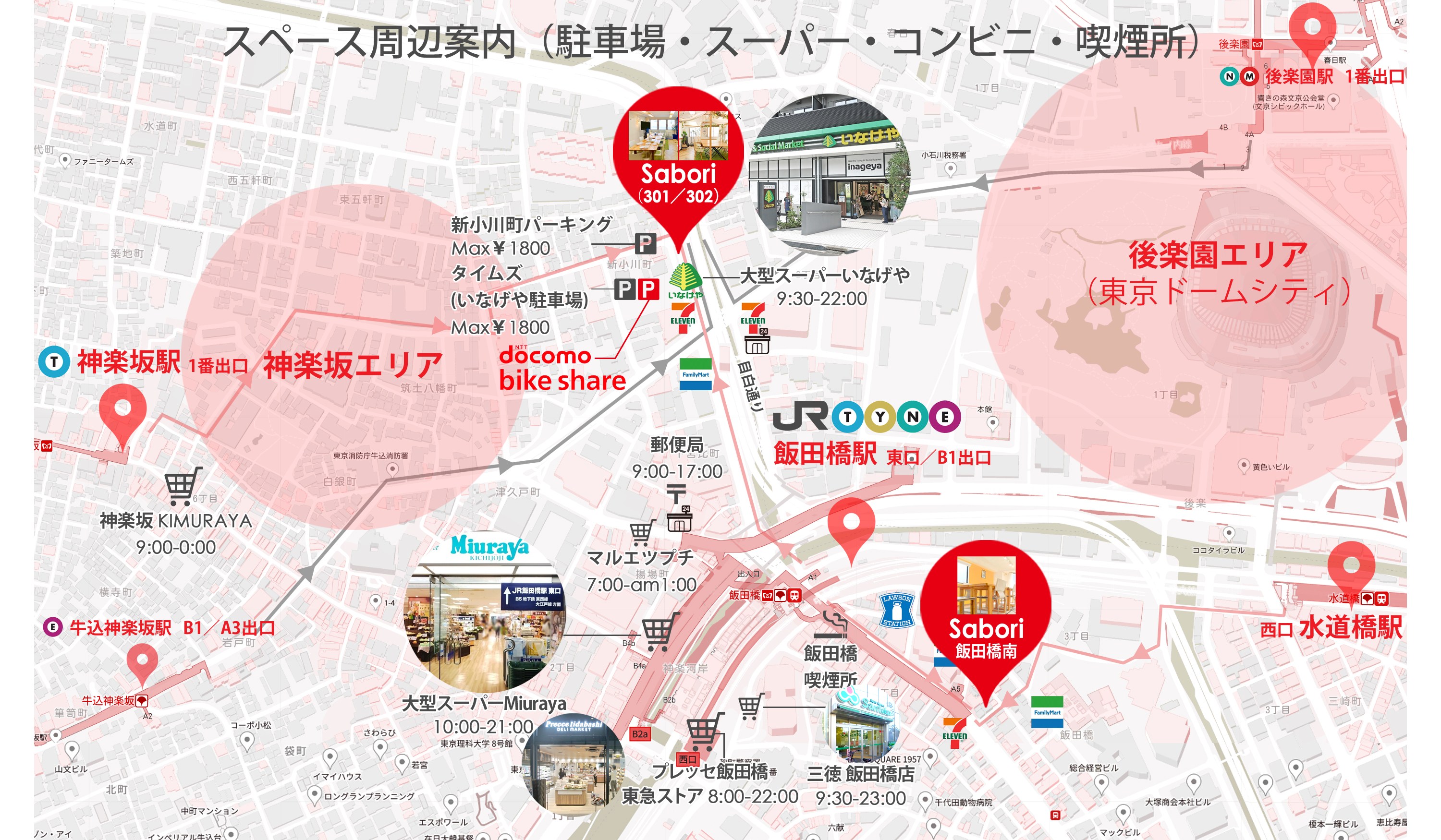 【飯田橋駅5分】オフサイトミーティング、短期オフィス、セミナー等に適した自然光良好なスペースの画像24