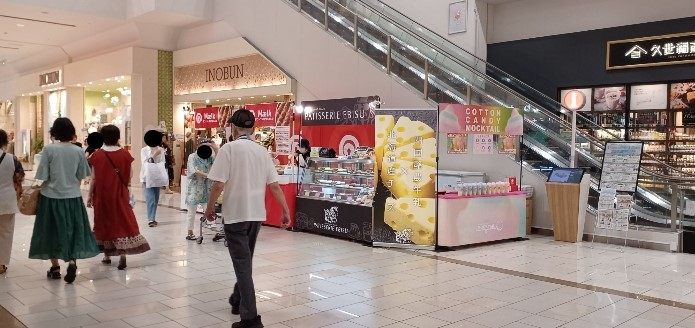 【イオンモール草津】1F イノブン横