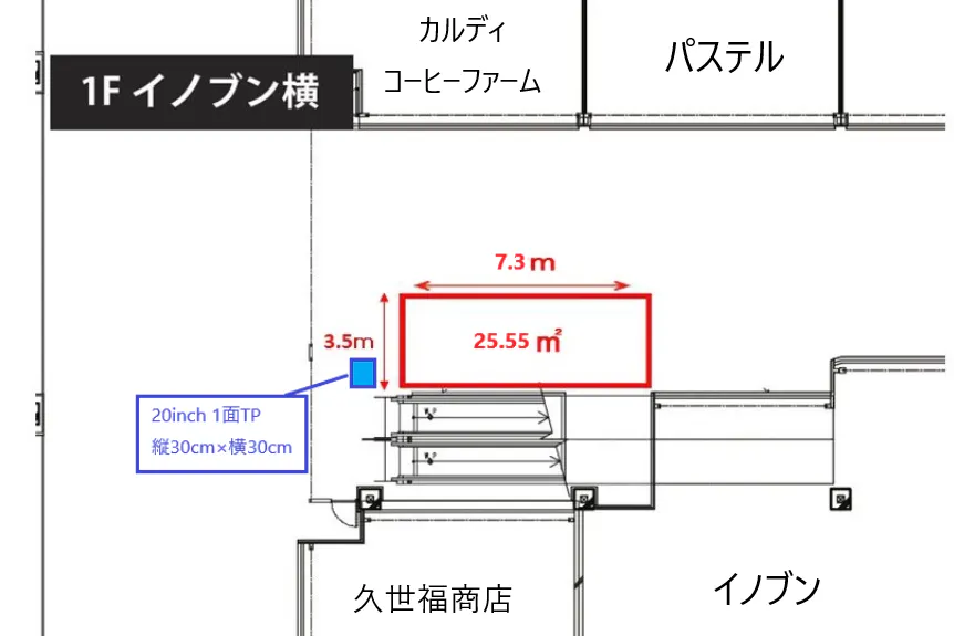 【イオンモール草津】1F イノブン横