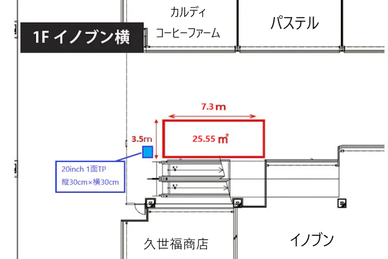 【イオンモール草津】1F イノブン横の画像4