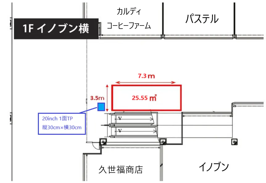 【イオンモール草津】1F イノブン横
