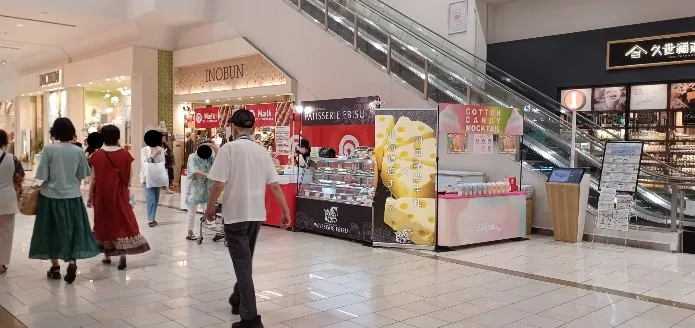 【イオンモール草津】1F イノブン横